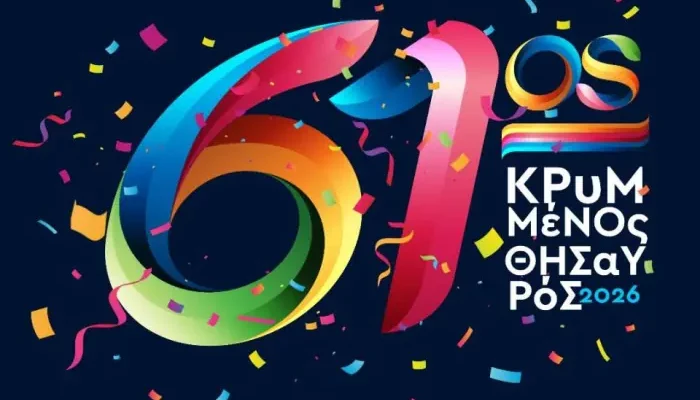 61ου Παιχνιδιού Κρυμμένου Θησαυρού  /  video