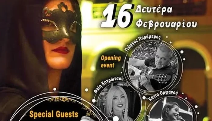 16/2/26 – O χορός του ντόμινο