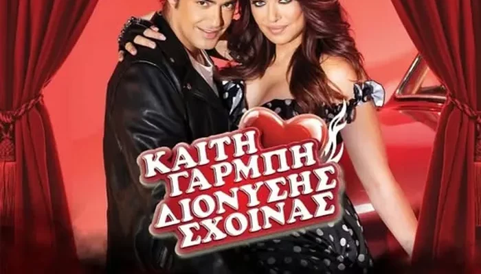 22/2/26 – LAST SUNDAY CARNIVAL PARTY 2026