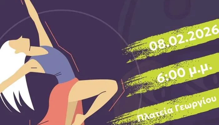 8/2/26 – Οι σχολές χορού παρουσιάζουν