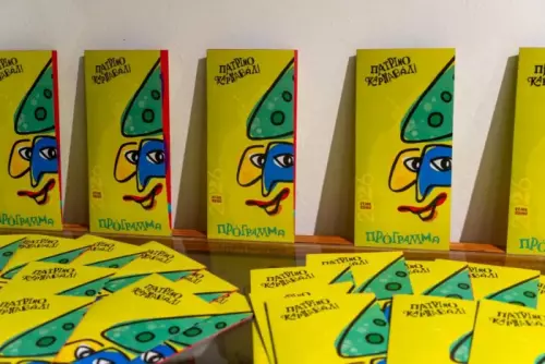 Εκθεση-στολών-5.2.2026-1