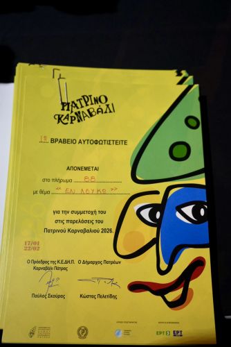 βραβεία-πατρινό-καρναβάλι-2026-13